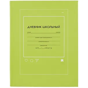 Дневник школьный «Салатовый», Феникс+ 2901458