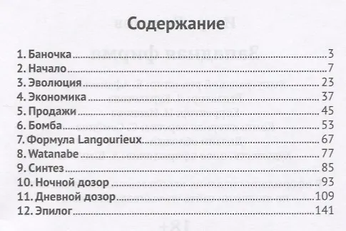 Книга Западная фирма () — 2