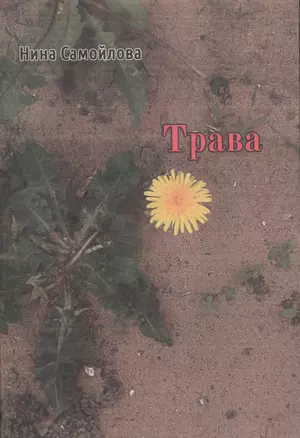 Трава — 2974308 — 1