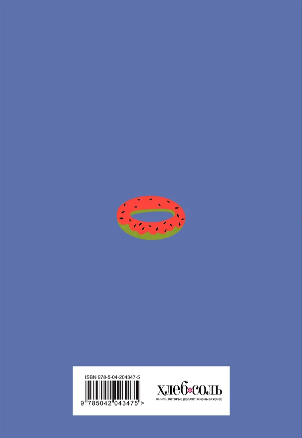 Книга для записи кул.рецептов А5 "Щастье на завтрак" 3069384 — 5