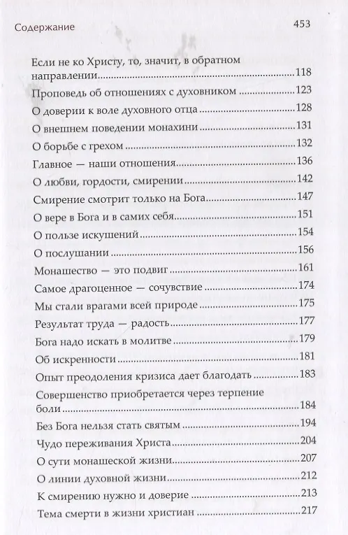 Книга К Свету. В 2-х томах (Сергей Баранов) — 3