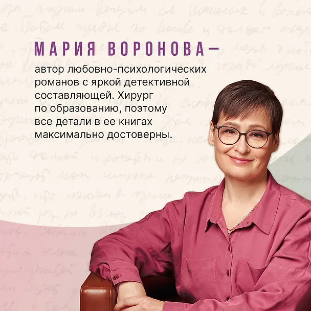 Книга Станция Звездная (Мария Воронова) — 6