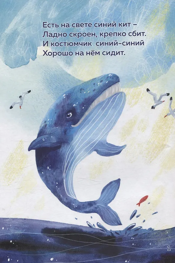 Книга Синяя сказка (Галина Брусницына) — 2