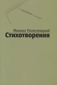 Стихотворения