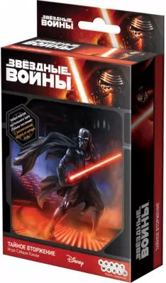 Hobby World, Настольная игра, Звёздные войны. Тайное вторжение — 2589490 — 1