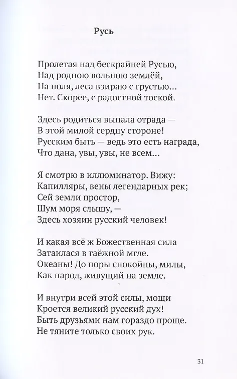 Книга Честь. Доблесть. Вера () — 7