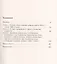 Казачество и власть накануне Великих реформ Александра II. Конец 1850­х — начало 1860­х гг. — 2899117 — 2
