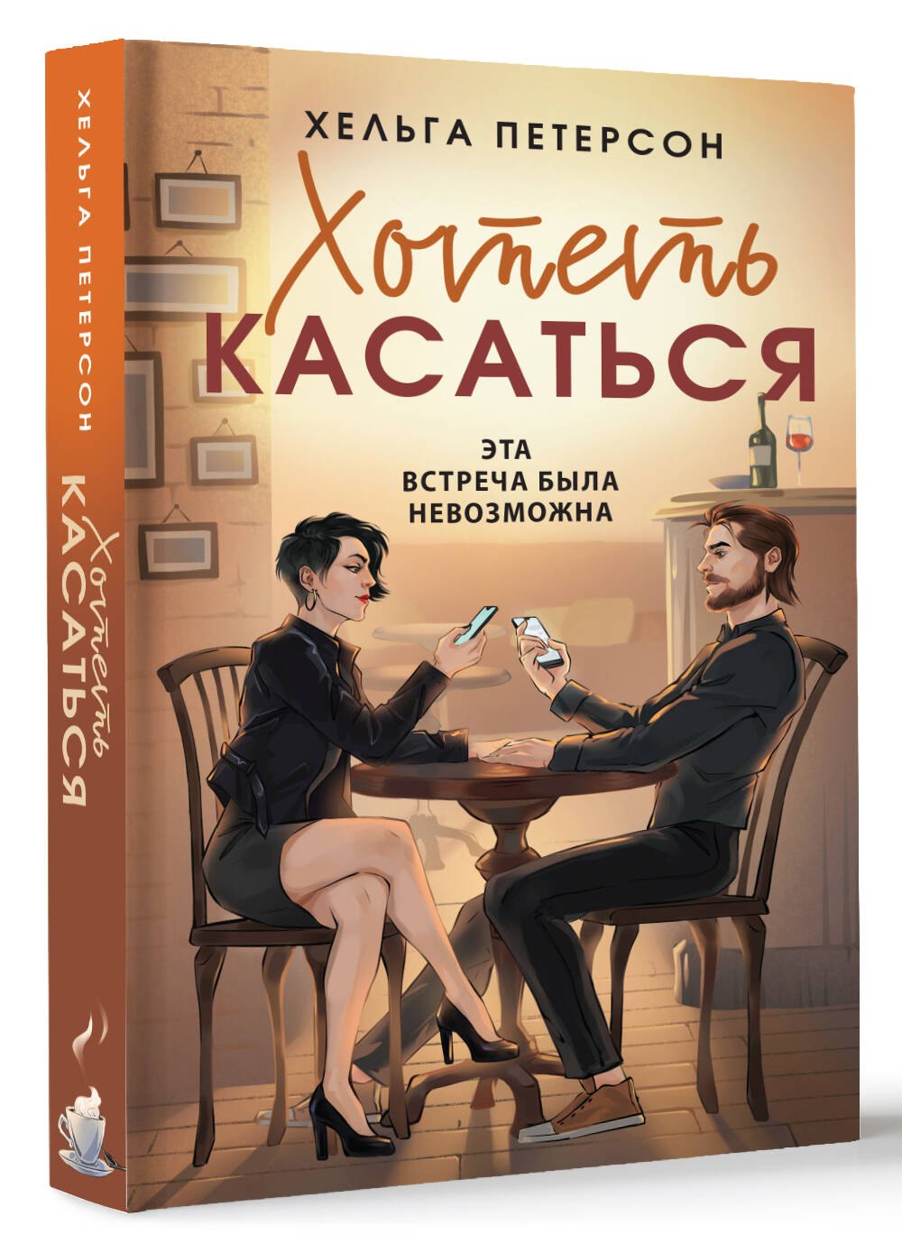 Изображение бумажной книги