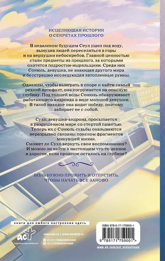 Книга Глубина (Танё) — 2