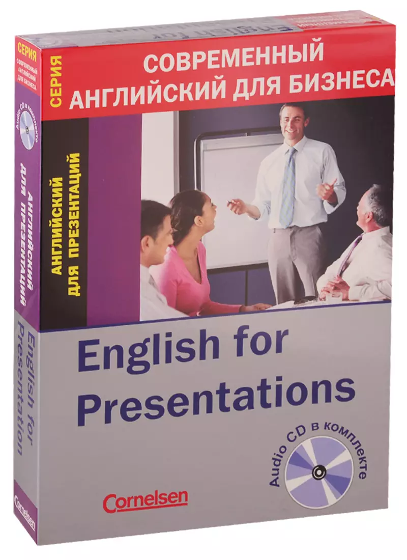 Английский для презентаций / English for Presentations (+ CD) (Марион  Грюсендорф) - купить книгу с доставкой в интернет-магазине «Читай-город».  ISBN: 5-9-4-61-9-209--4