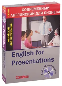 Английский для презентаций / English for Presentations (+ CD)