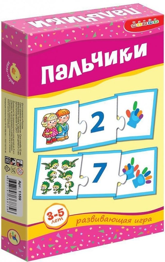 Игра, Дрофа, Пальчики 2189991 — 1