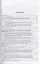 Справочник адвоката: консультации, cудебная практика, образцы документов: учебно-практич. пособие — 2333199 — 2