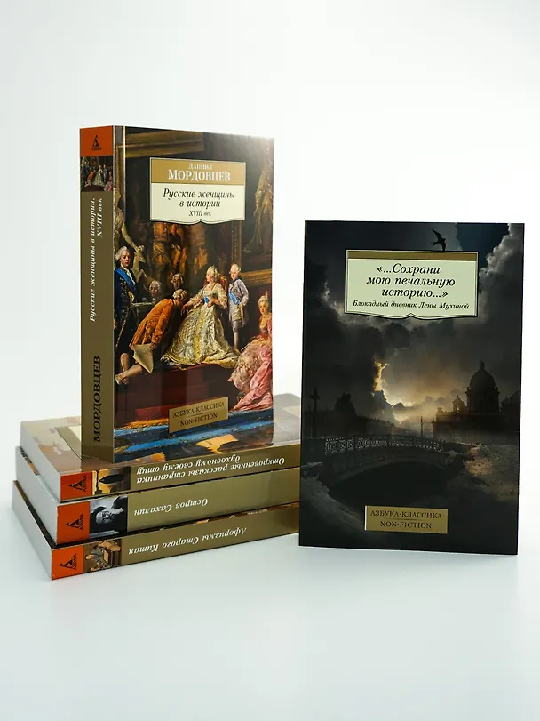Книга Откровенные рассказы странника духовному своему отцу () — 7