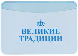 Чехол для карточек горизонтальный СПб Петр I (ДКГ2019-32) — 2744209 — 1