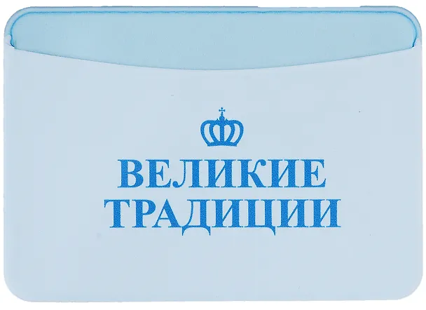 Чехол для карточек горизонтальный СПб Петр I (ДКГ2019-32) 2744209 — 1