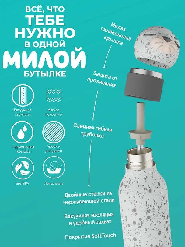 Бутылка для холодных и горячих напитков Asobu Bestie Тюлень (460 мл) (69762) 3140828 — 5