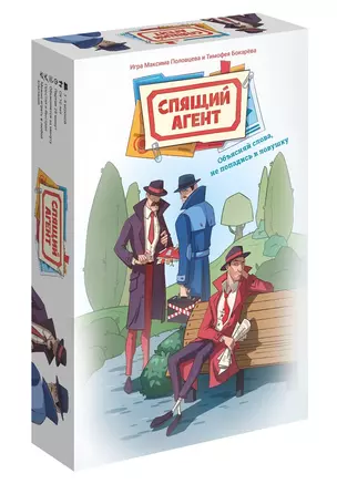 Настольная игра ТМ Magellan Спящий агент MAG119877 — 2885157 — 1