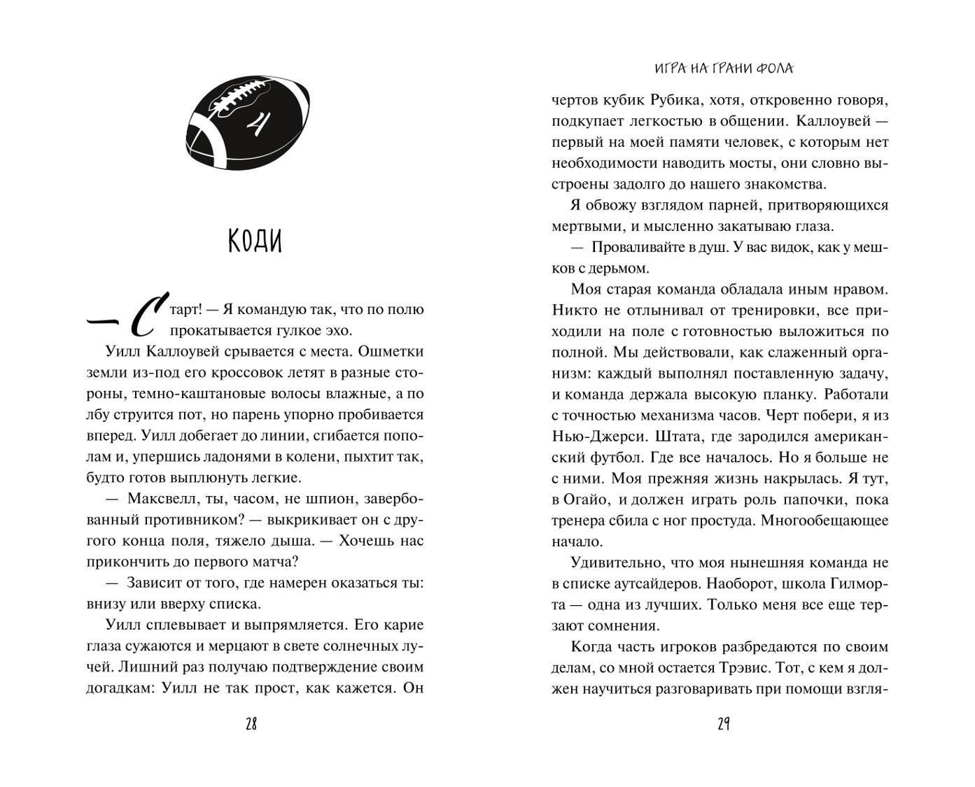 Изображение бумажной книги