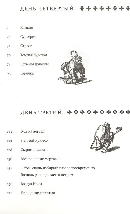 Книга Ветер западный (Саманта Харви) — 2