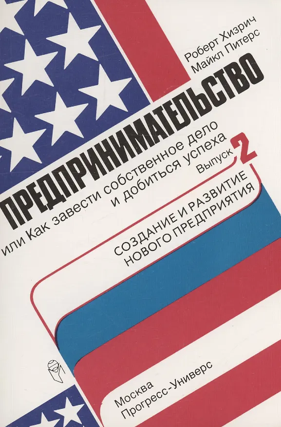 Книга Комплект из 5 книг. Предпринимательство, или Как завести собственное дело и добиться успеха () — 3