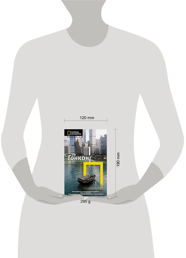 Книга Гонконг: Путеводитель () — 4