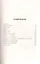 Диагностика кармы. Книга вторая. Чистая карма. Часть-2. / Изд. 2-е — 2356297 — 2