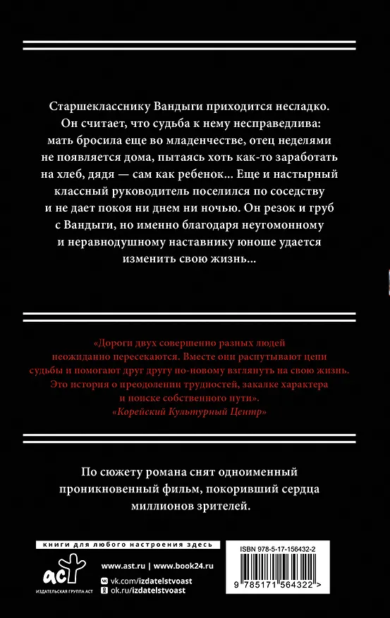 Книга Удар. Кикбоксинг для чайников (Ким Рёрён) — 2