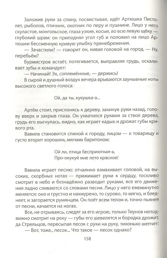 Книга Россия между дикостью и произволом. Заметки русского писателя (Максим Горький) — 5