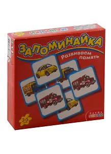 Игра настольная Дрофа-Медиа Запоминайка. Машинки