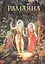 Рамаяна Сказание о Господе Раме В изложении Бхакти Викаши Свами (2 изд) — 2528394 — 1