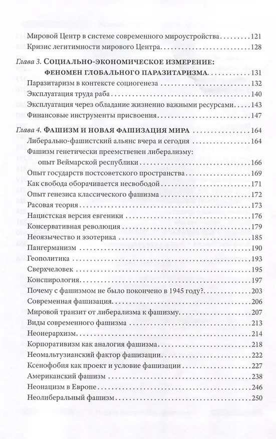 Книга 22.02.2022. Проект "Запад". Русская альтернатива. Комплект из 2-х книг (Вардан Багдасарян) — 7