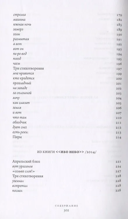 Книга Однотомник (А. Штыпель) — 6