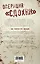 Бойцовский клуб 3.. Книга 2 — 2811414 — 2