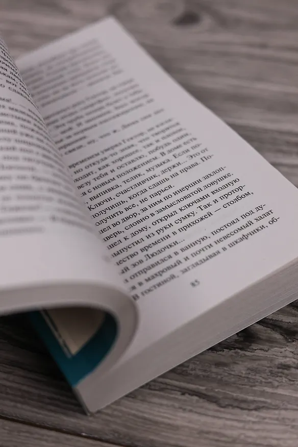 Книга Девятый круг удачи (Лариса Соболева) — 10