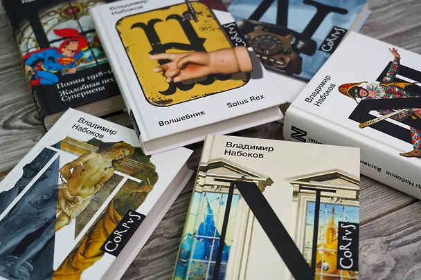 Книга Пнин (Владимир Набоков) — 8