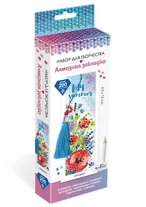 Набор для творчества Алмазная закладка. Маки