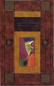 Соленый лед. Среди мифов и рифов