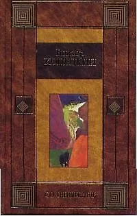 Книга Соленый лед. Среди мифов и рифов (Виктор Конецкий) — 1