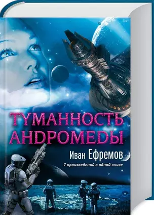 Туманность Андромеды — 2441147 — 1