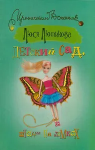 Детский садштаны на лямках