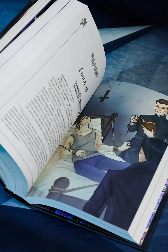 Книга Смерть тебя помнит (Юлия Макс) — 17
