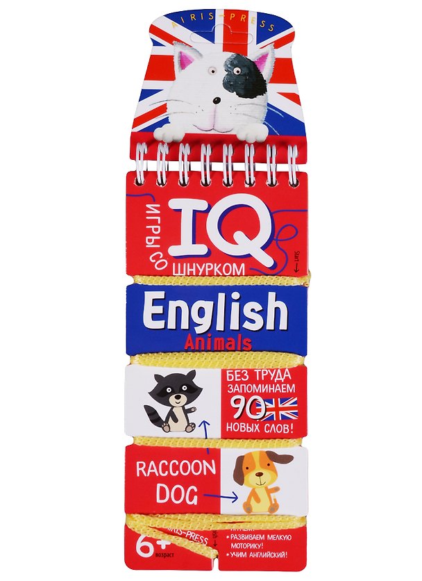 Книга Игры со шнурком . English. Животные ( Animals) () — 1
