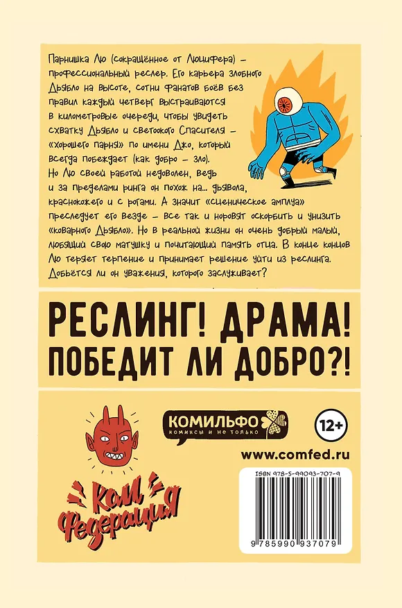 Драка! 2720101 — 2