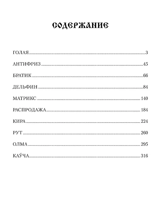 Книга Повести Варшавского (Сергей Мартьянов) — 2