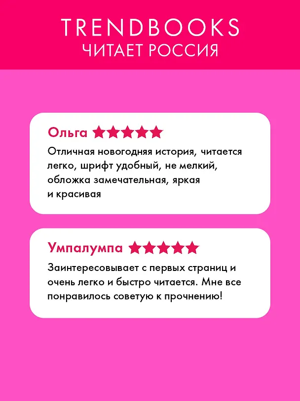 Книга Drama Queens, или Переполох на школьном балу (Дана Делон, Виктория Побединская, Ксюша Левина) — 8