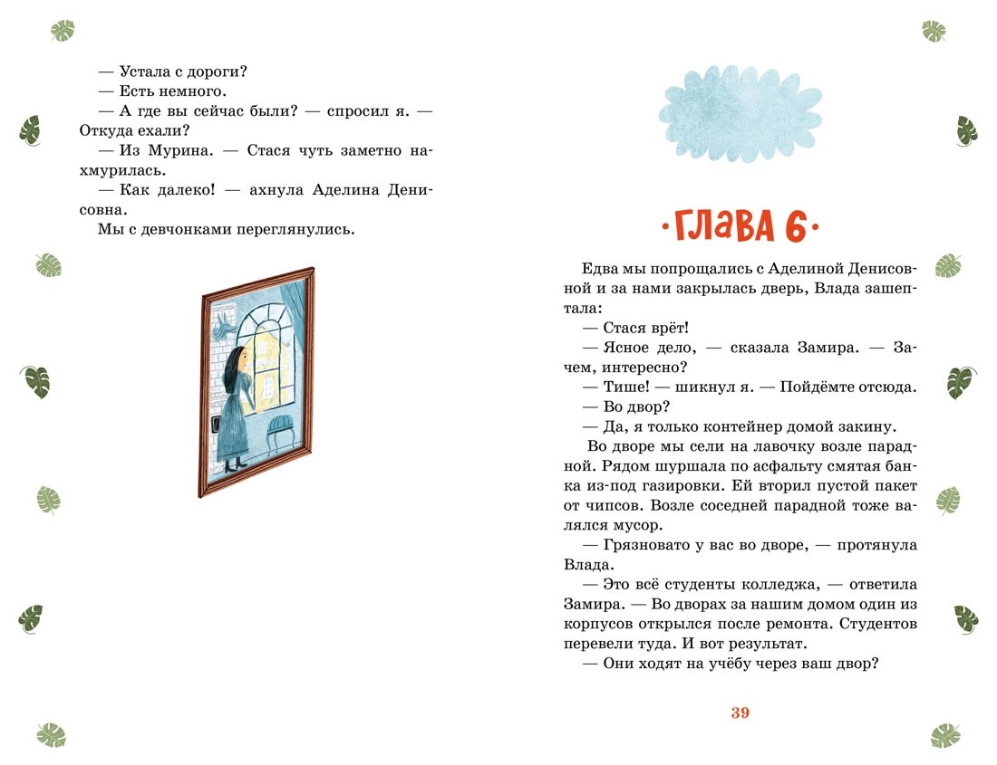 Изображение бумажной книги