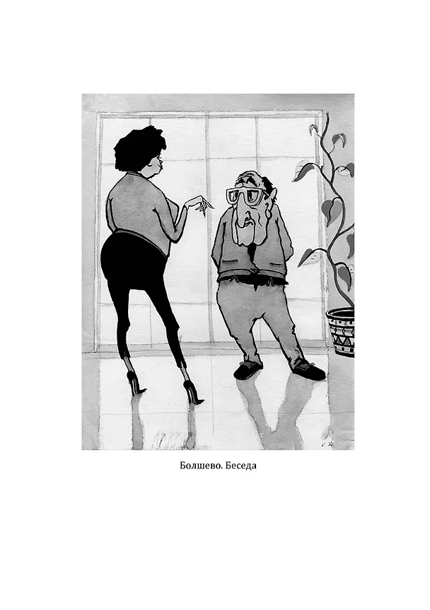 Книга Тостуемый пьет до дна (Георгий Данелия) — 9