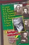 Пробудить гениальность: Статьи, воспоминания, беседы, стихи