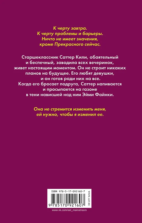 Книга Захватывающее время (Тим Тарп) — 2